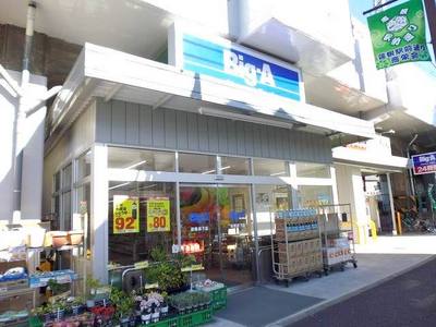 Supermarket. big ・ 200m to Agent Itabashi Sakashita store (Super)