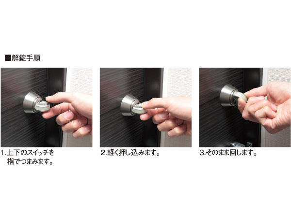 Security.  [Crime prevention thumb turn] The lock on the inside of the front door of each dwelling unit, Equipped with a prevention device of the modus operandi "thumb turning" of incorrect tablets. It will prevent suspicious person of the invasion for not turning in the biased force of such a tool.