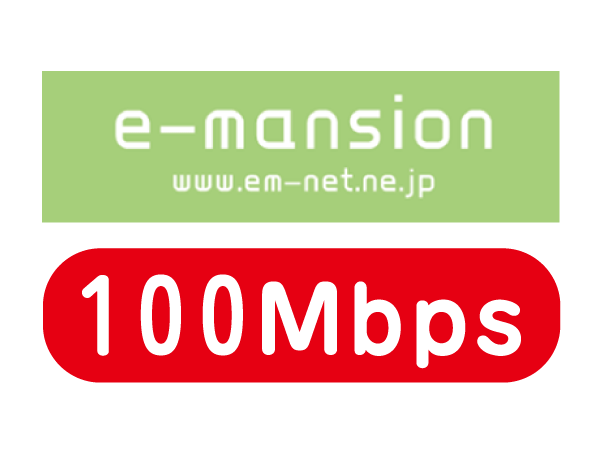 Other.  [Fiber-optic Internet] (Ltd.) corresponding to the apartment Internet system "e-mansion" by Net Communications to connect. Introducing the optical fiber access lines. Stress-free high-speed Internet and IP phone and you can take advantage of 24-hour.