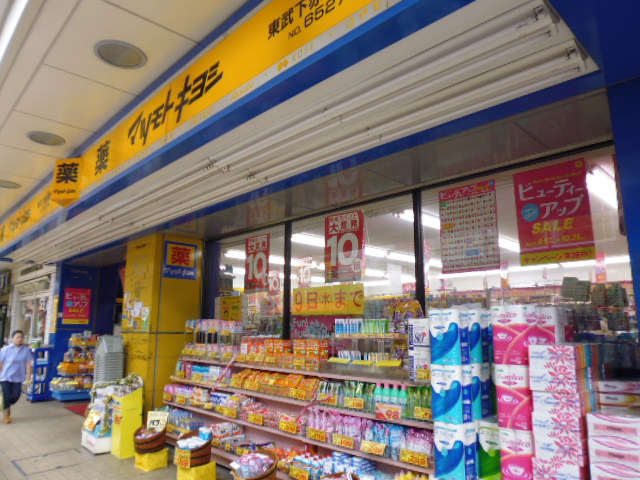 Dorakkusutoa. Matsumotokiyoshi Tobu under Akatsuka Station shop 181m until (drugstore)