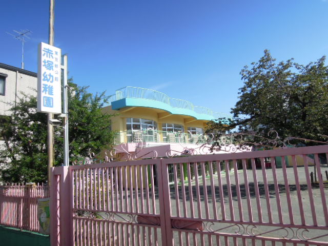 kindergarten ・ Nursery. Akatsuka kindergarten (kindergarten ・ 156m to the nursery)