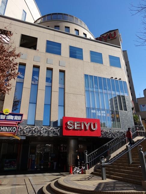 Supermarket. 580m until Seiyu Narimasu shop