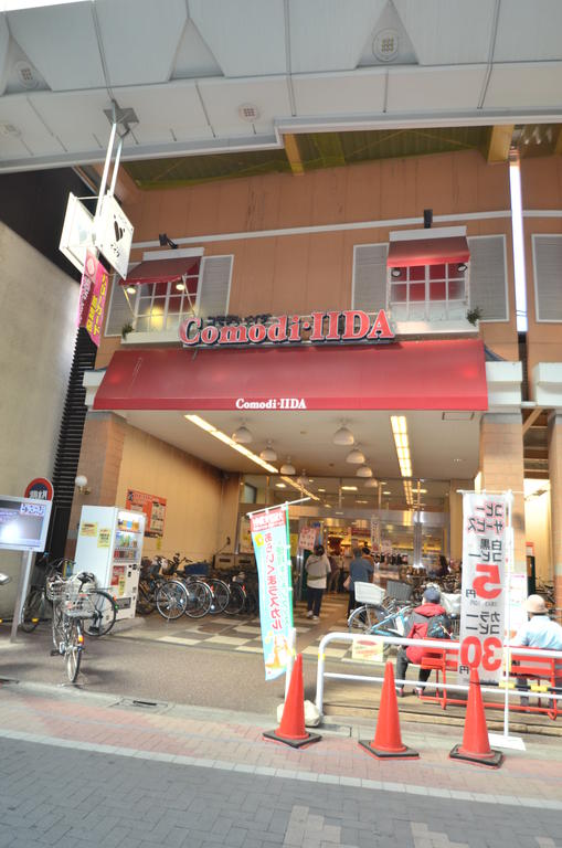 Supermarket. Commodities Iida Happy load Oyama store up to (super) 877m
