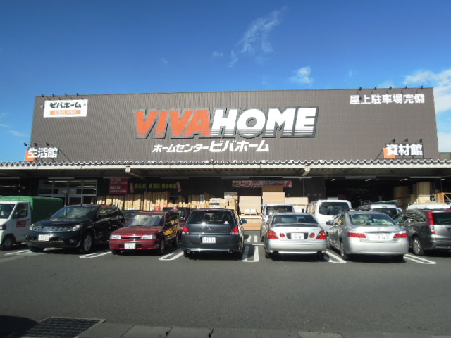 Home center. Viva Home Itabashi Maeno store up (home improvement) 907m