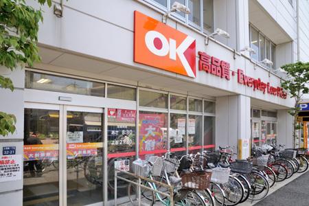 Supermarket. 350m until Okay store