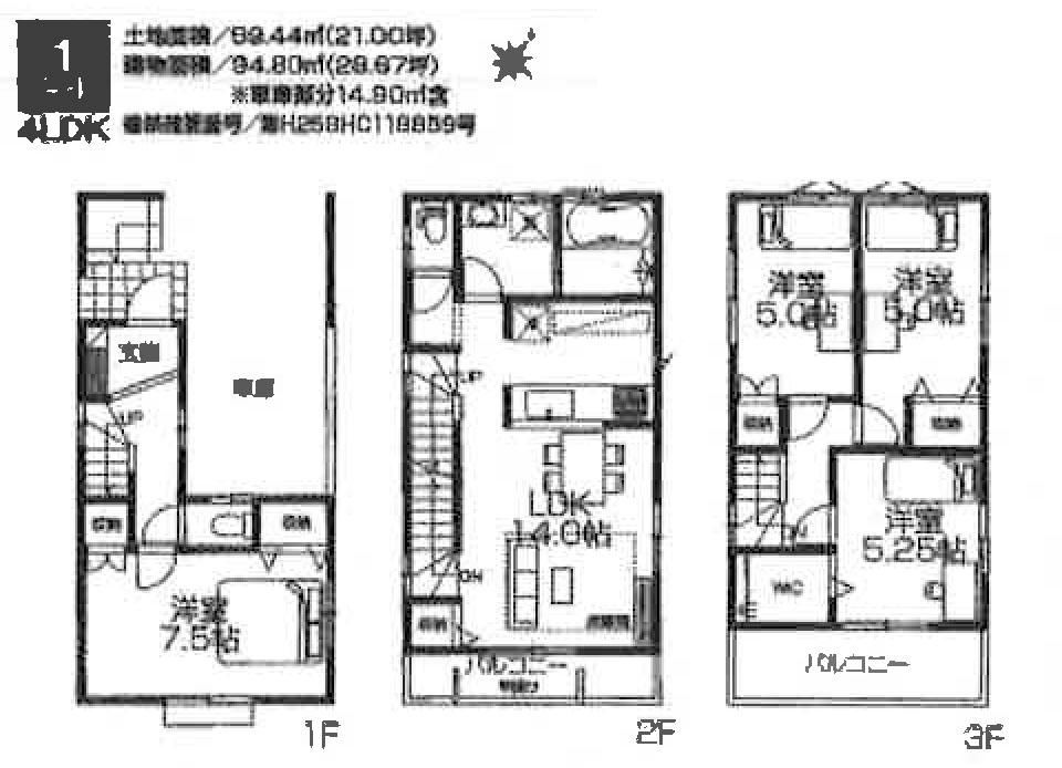 Floor plan. (1 Building), Price 47,900,000 yen, 4LDK, Land area 89.44 sq m , Building area 94.8 sq m