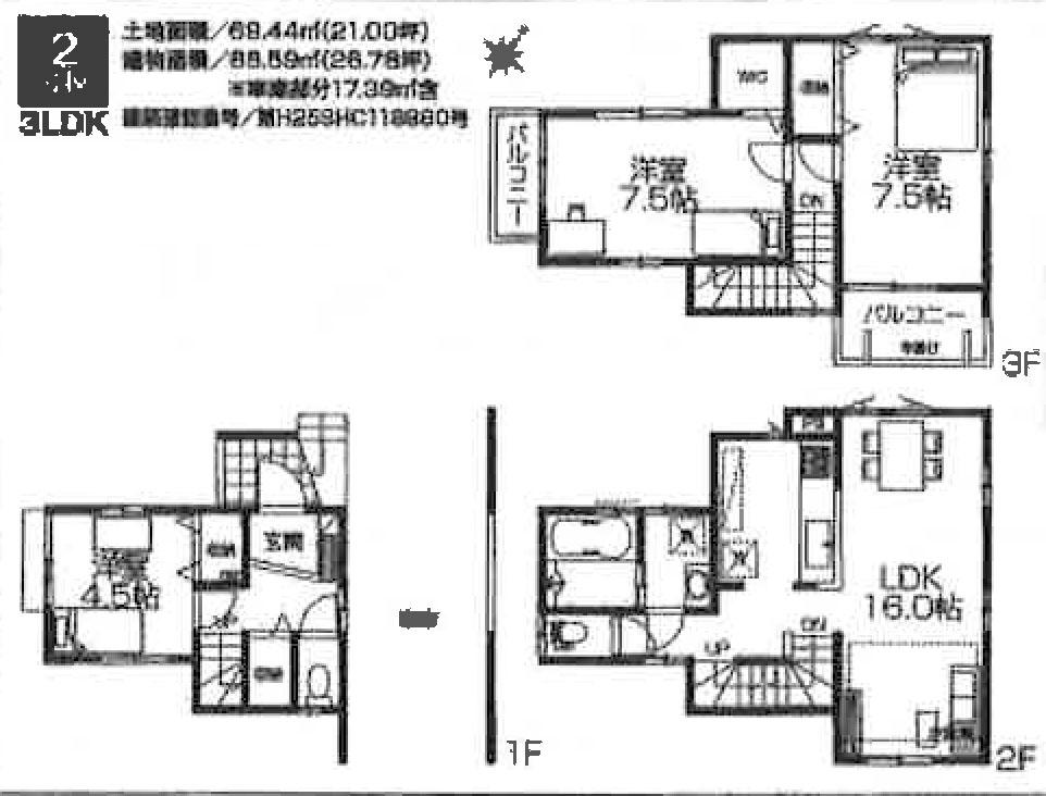 Floor plan. (Building 2), Price 44,900,000 yen, 3LDK, Land area 68.44 sq m , Building area 88.59 sq m