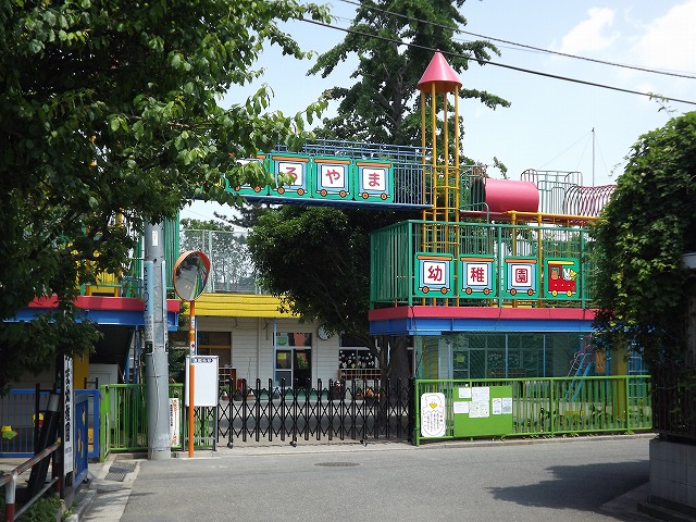 kindergarten ・ Nursery. Maruyama kindergarten (kindergarten ・ 542m to the nursery)