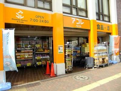 Supermarket. Akore Akatsukashin Town, 150m to the store (Super)