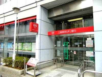 Bank. Bank of Tokyo-Mitsubishi UFJ, Ltd. 400m to the bottom Akatsuka Branch (Bank)