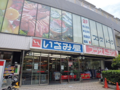 Supermarket. Isami shop Kotake Mukaihara 400m to the store (Super)
