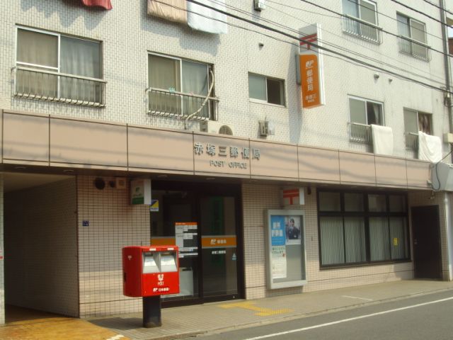 post office. Akatsuka 170m until the third post office (post office)