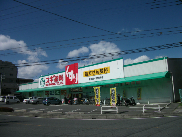 Dorakkusutoa. Cedar pharmacy Wako store 580m to (drugstore)