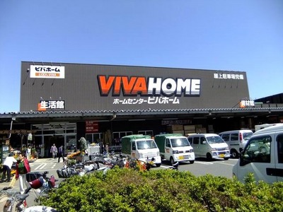 Home center. Viva Home Itabashi Maeno store up (home improvement) 800m