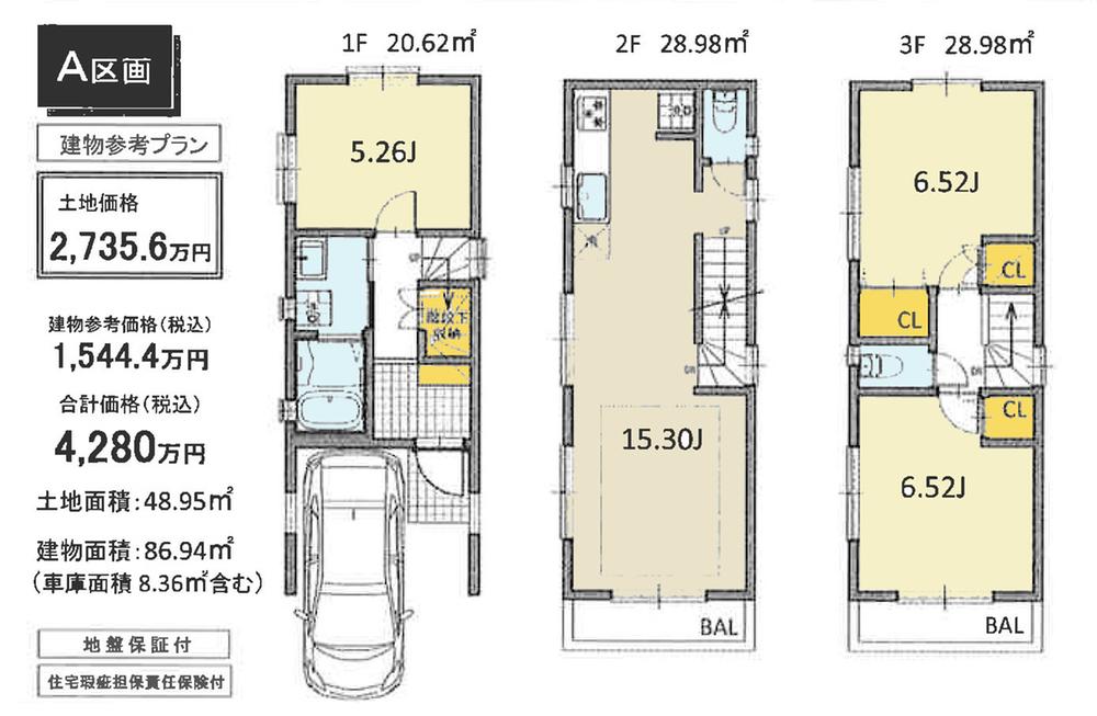 Building plan example (floor plan). Building plan example (A section) 3LDK, Land price 27,356,000 yen, Land area 48.95 sq m , Building price 15,444,000 yen, Building area 86.94 sq m