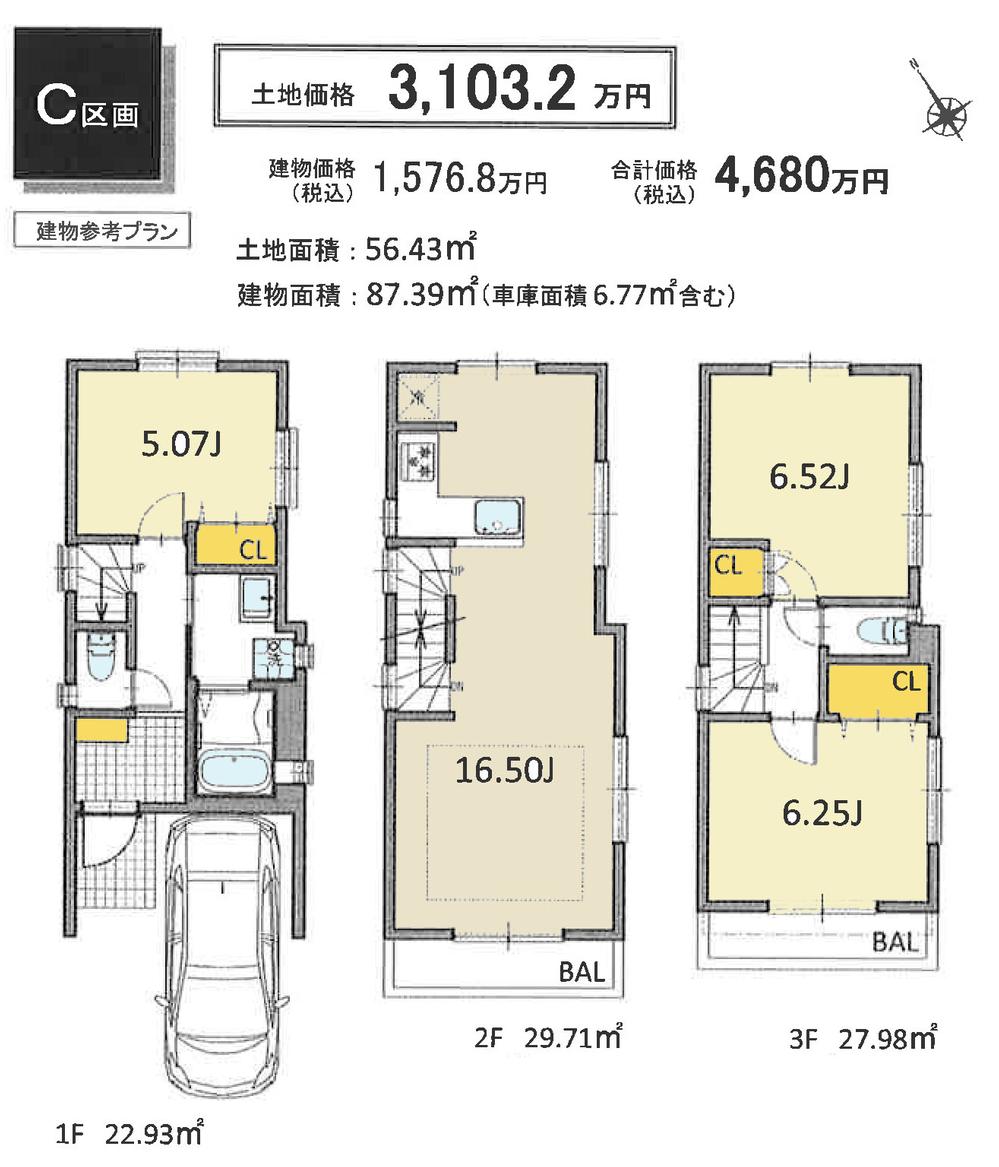 Building plan example (floor plan). Building plan example (C partition) 3LDK, Land price 31,032,000 yen, Land area 56.43 sq m , Building price 15,768,000 yen, Building area 87.39 sq m