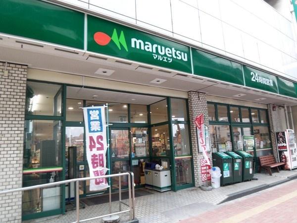 Supermarket. Maruetsu 267m to Ikebukuro