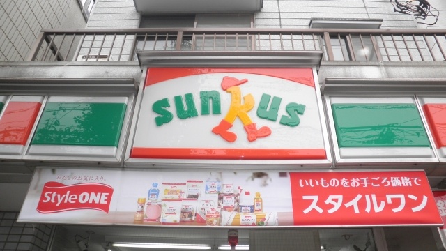 Convenience store. 94m to Sunkus (convenience store)