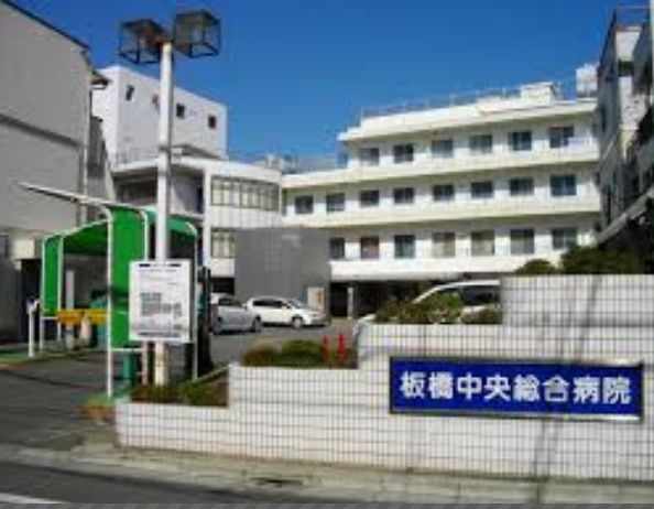 Hospital. 1217m to Itabashi Central General Hospital central examination center (hospital)