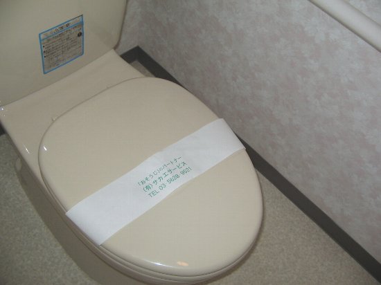 Toilet