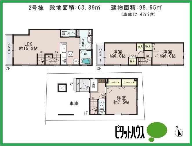 Floor plan. (Building 2), Price 29,800,000 yen, 3LDK, Land area 63.89 sq m , Building area 98.95 sq m