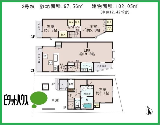 Floor plan. (3 Building), Price 32,800,000 yen, 3LDK, Land area 67.56 sq m , Building area 102.05 sq m
