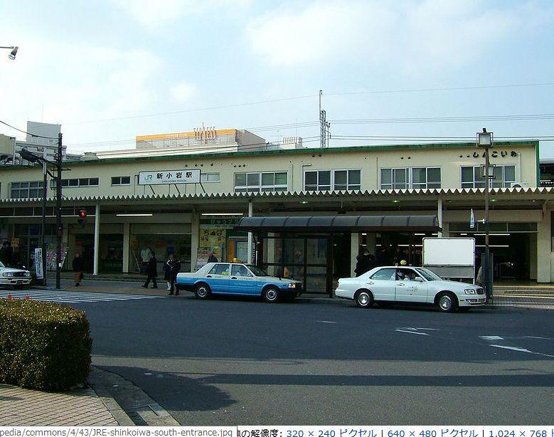 Other. Shinkoiwa Station