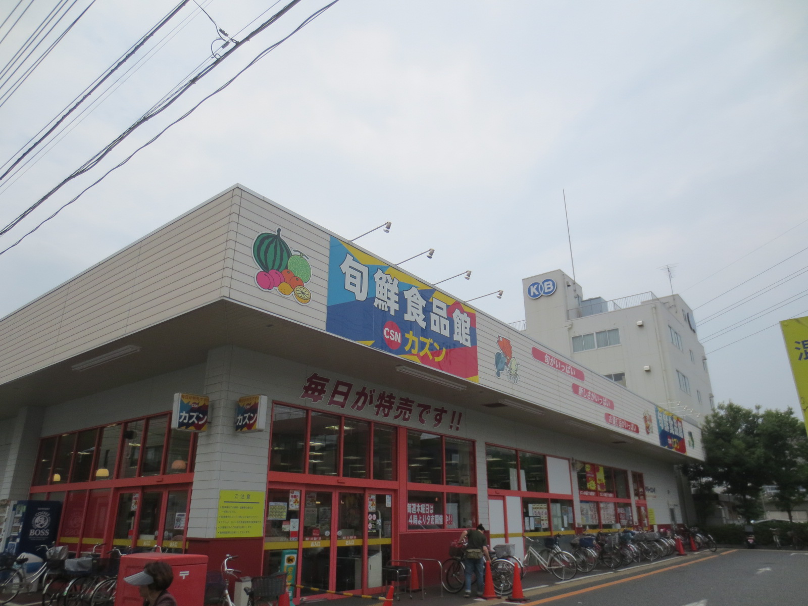 Supermarket. Cousin Ohanajaya store up to (super) 360m