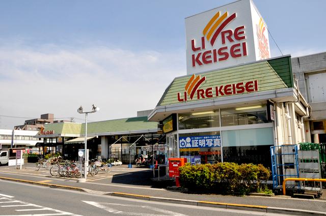 Supermarket. Libre Keisei up to 125m Libre Keisei (125m) 2-minute walk