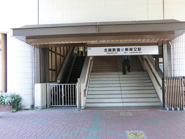 station. KitaSosen 1200m to Shinshibamata Station