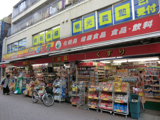 Dorakkusutoa. Drag Papas Ayase Station shop 949m until (drugstore)
