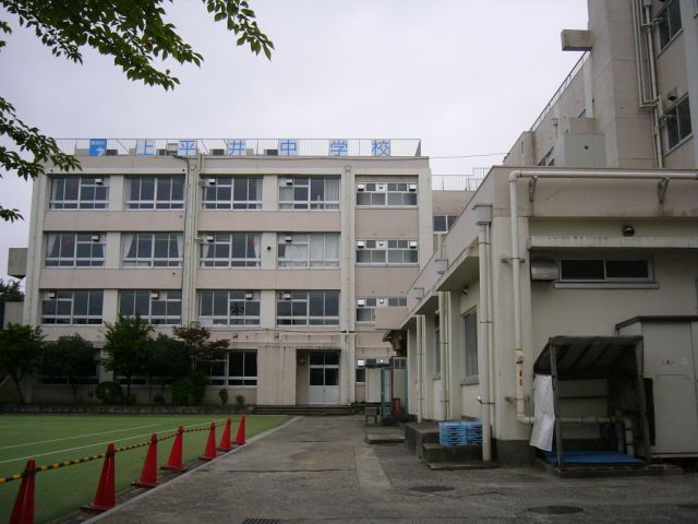 Junior high school. Municipal Kamihirai 450m up to junior high school (junior high school)
