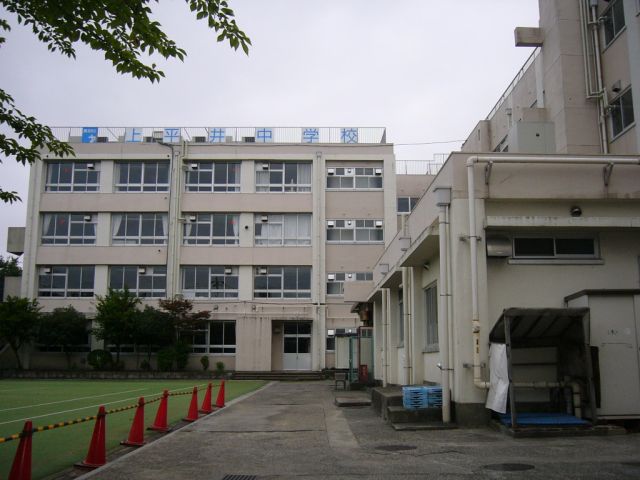 Junior high school. Municipal Kamihirai 300m up to junior high school (junior high school)