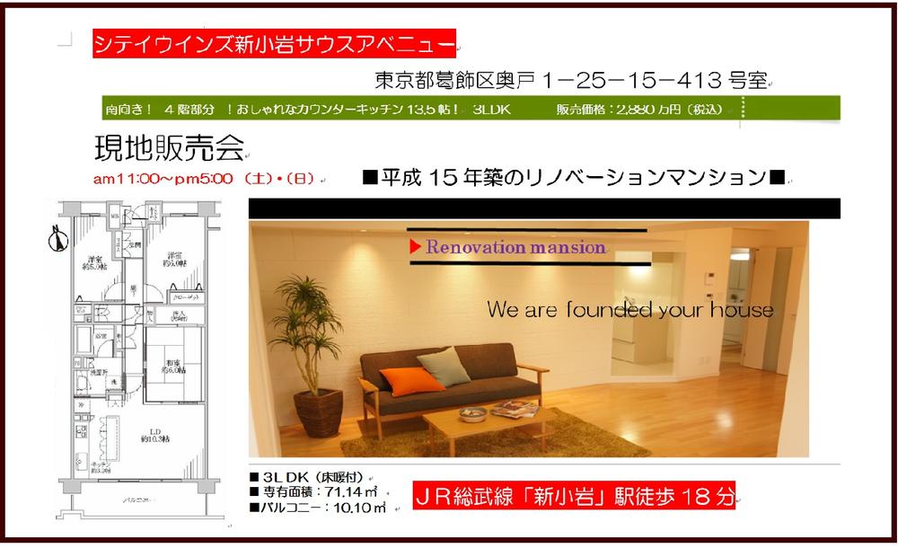 Floor plan. 3LDK, Price 28.8 million yen, Occupied area 71.14 sq m , Balcony area 10.1 sq m