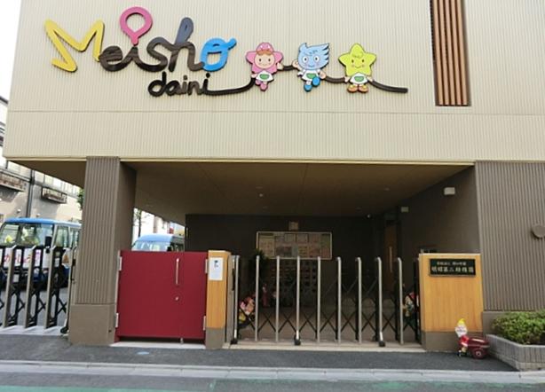 Other. Ming Ming about until the second kindergarten 210m