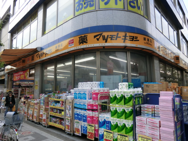 Dorakkusutoa. 892m until medicine Matsumotokiyoshi Ayase store (drugstore)