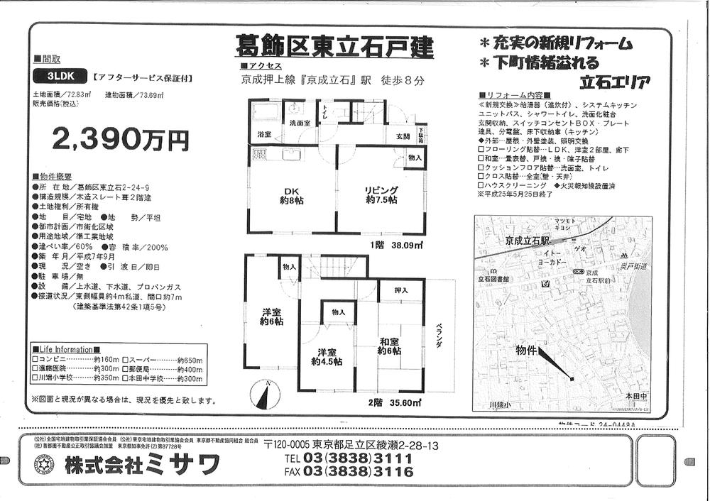 Floor plan. 23,900,000 yen, 4DK, Land area 72.83 sq m , Building area 73.69 sq m