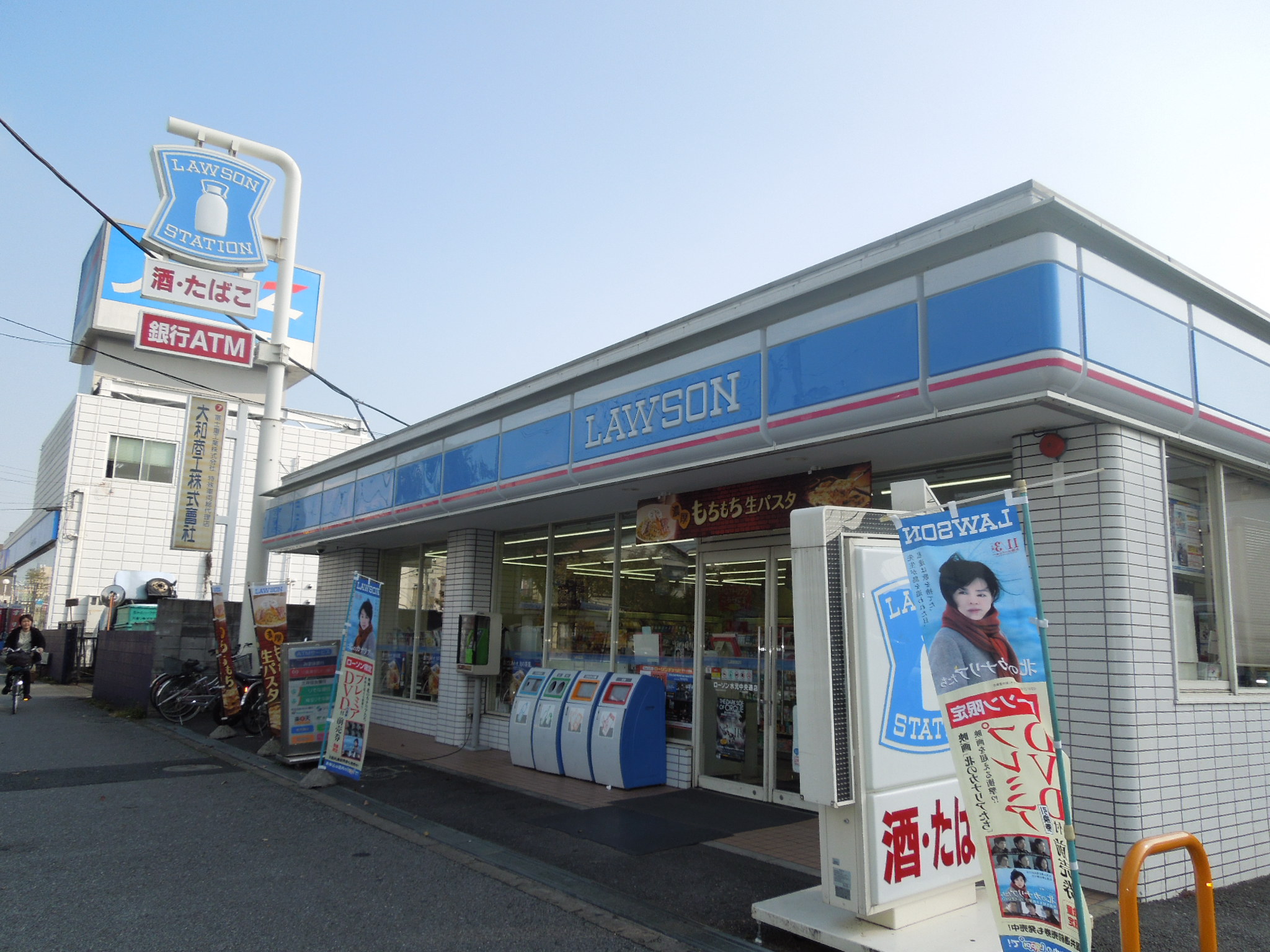 Convenience store. 360m until Lawson fountain Chuodori store (convenience store)