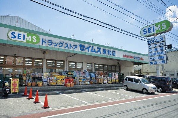 Dorakkusutoa. Drag Seimusu Towa shop 530m until (drugstore)