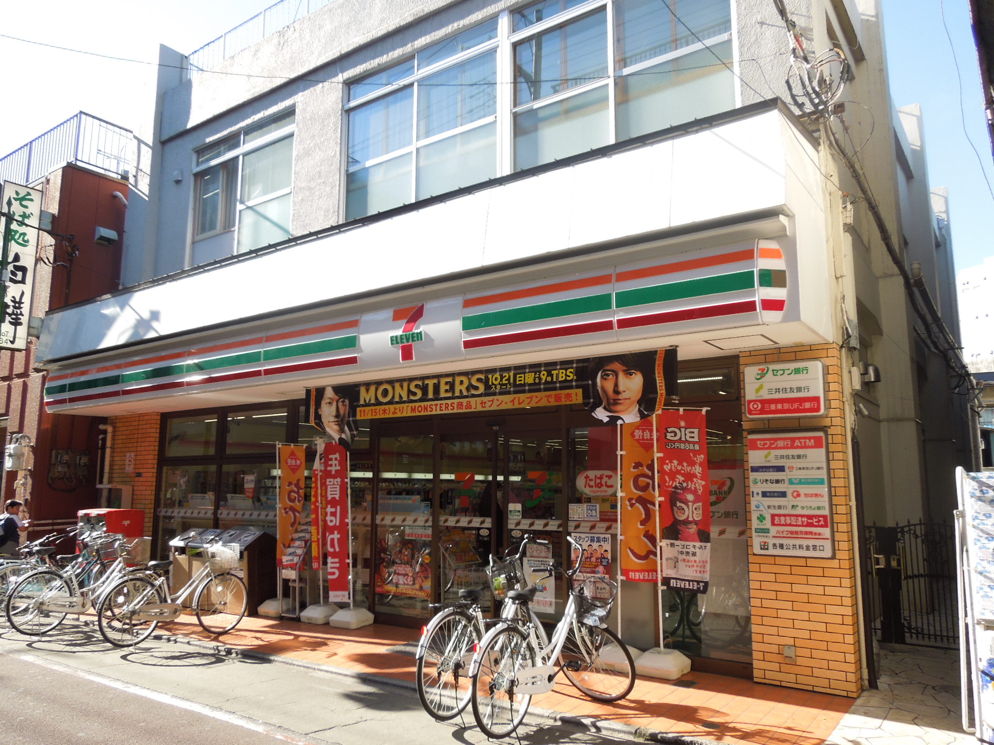 Convenience store. 259m to Seven-Eleven Togane-cho store (convenience store)