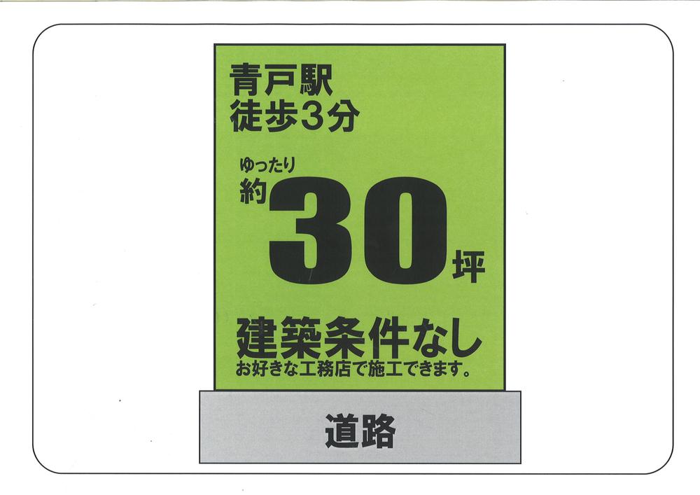 Compartment figure. Land price 39,100,000 yen, Land area 100.52 sq m