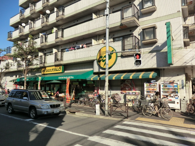 Supermarket. 446m to Cocos Nakamura Aoto store (Super)
