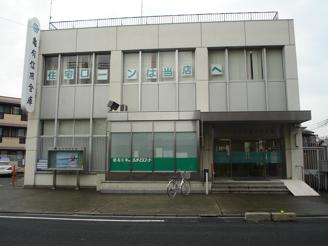 Bank. Kamearishin'yokinko fountain 604m to the branch (Bank)