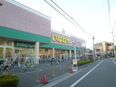 Supermarket. Inageya 700m until the (super)