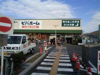 Other. Home center
