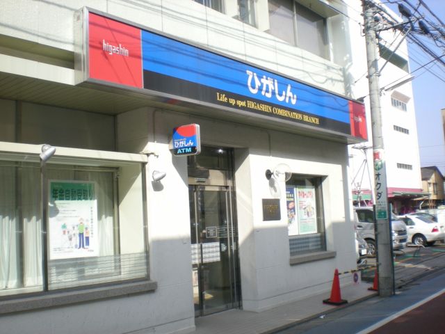 Bank. 230m to Tokyo Higashi credit union (Bank)