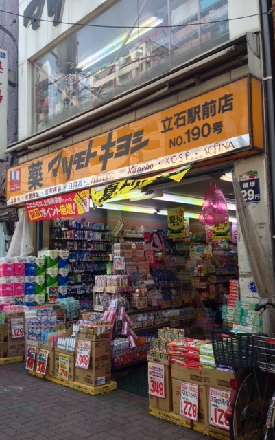 Dorakkusutoa. Matsumotokiyoshi Tateishi Station shop 399m until (drugstore)