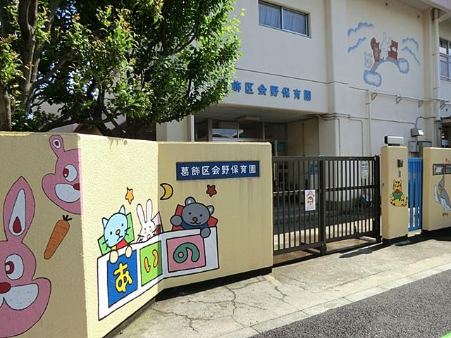 kindergarten ・ Nursery. Kaino to nursery school 650m