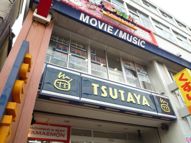 Rental video. 500m to TSUTAYA (video rental)