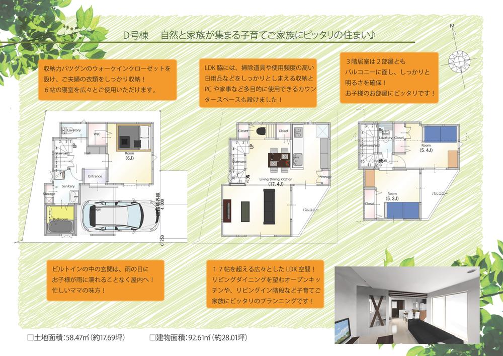 Floor plan. (D Building), Price 37,800,000 yen, 3LDK, Land area 58.47 sq m , Building area 92.61 sq m